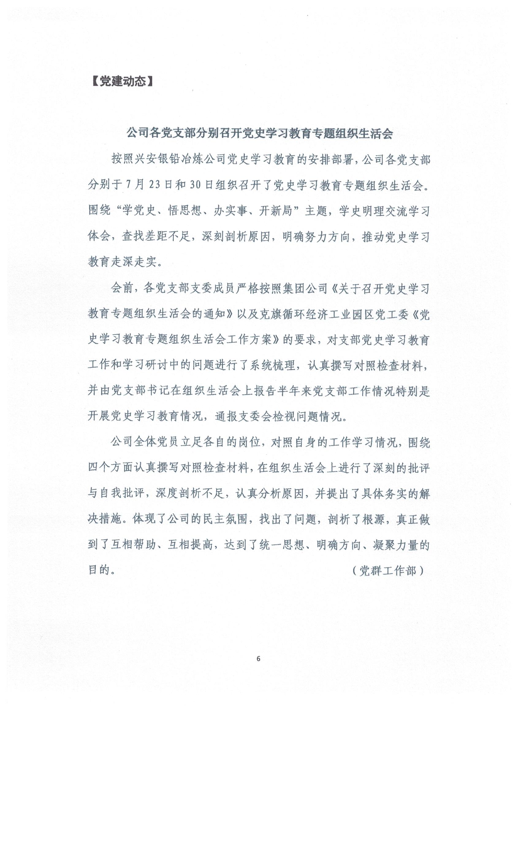 2021年第五期 007.jpg