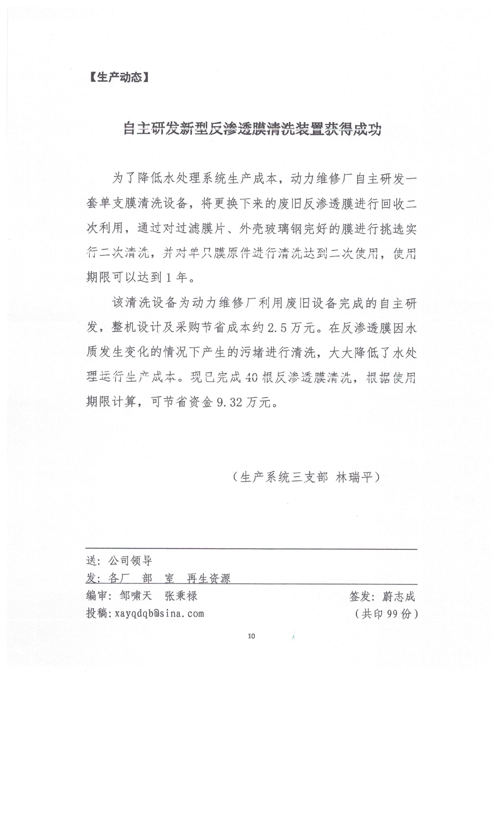 2022年第一期 011.jpg